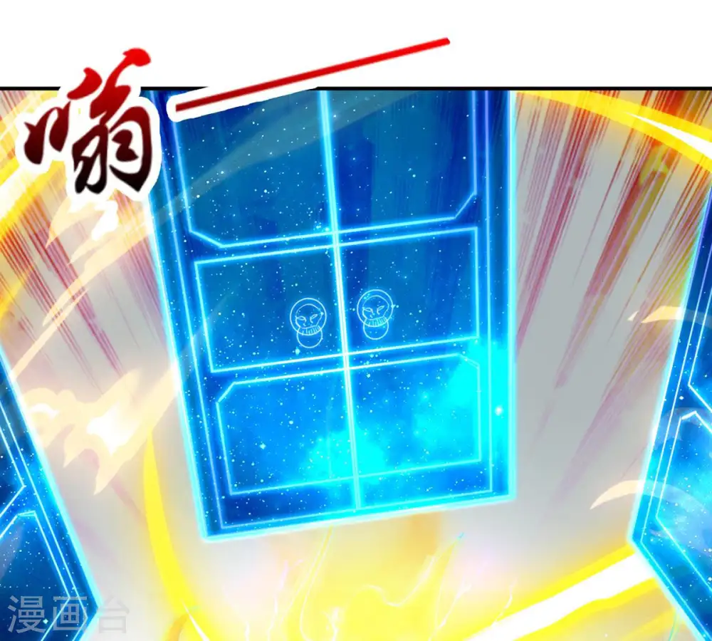 第134话 玄上君王塔 第35页