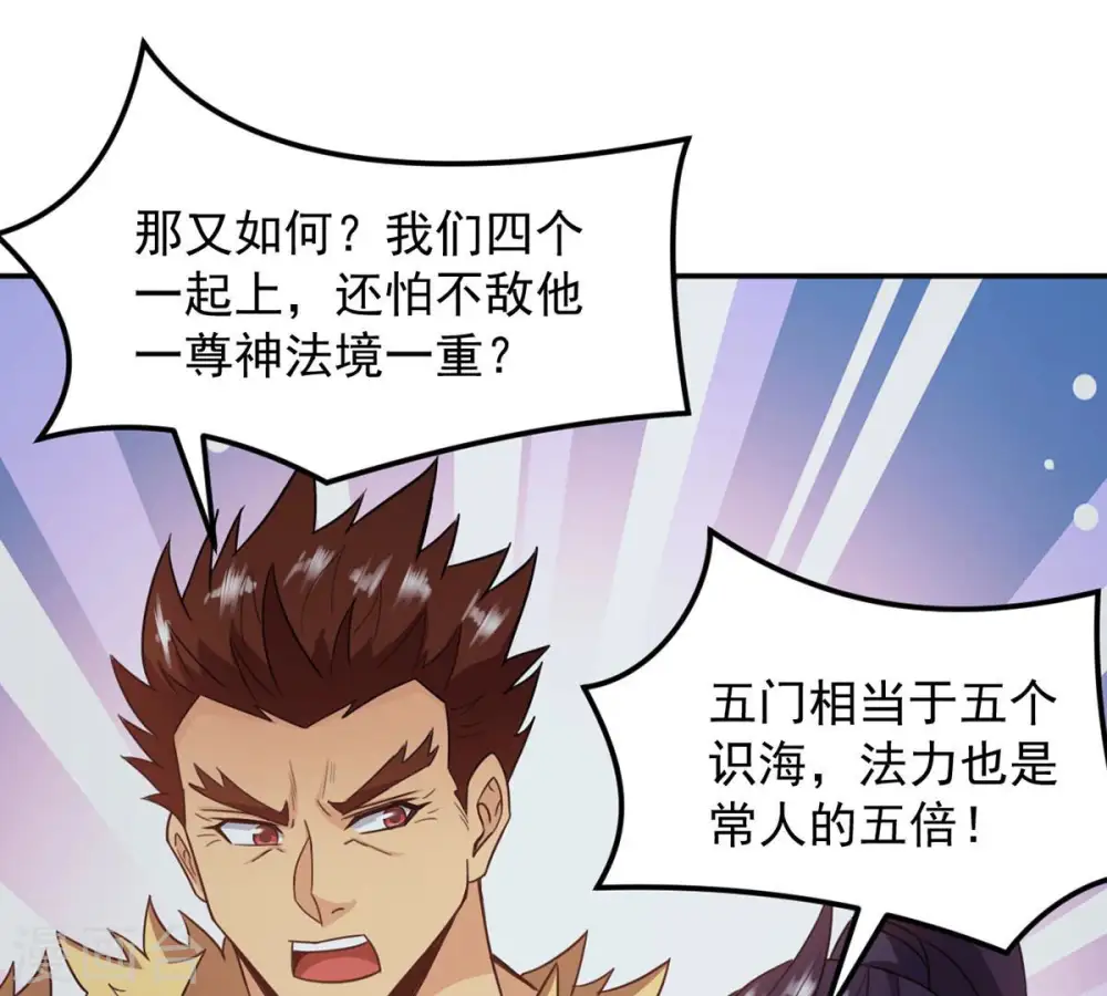 第134话 玄上君王塔 第40页