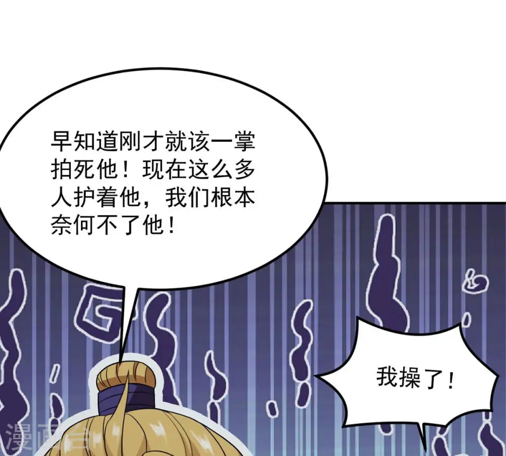 第134话 玄上君王塔 第43页