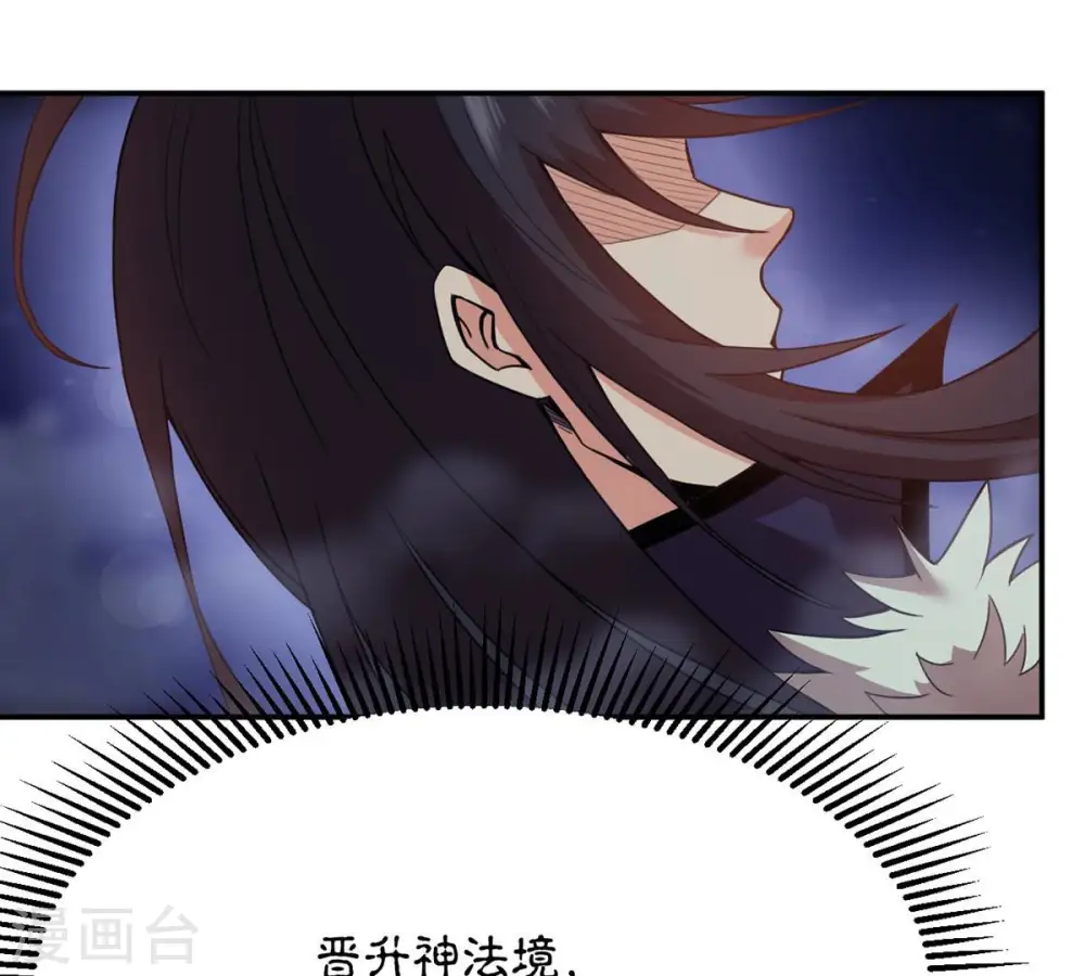 第134话 玄上君王塔 第48页