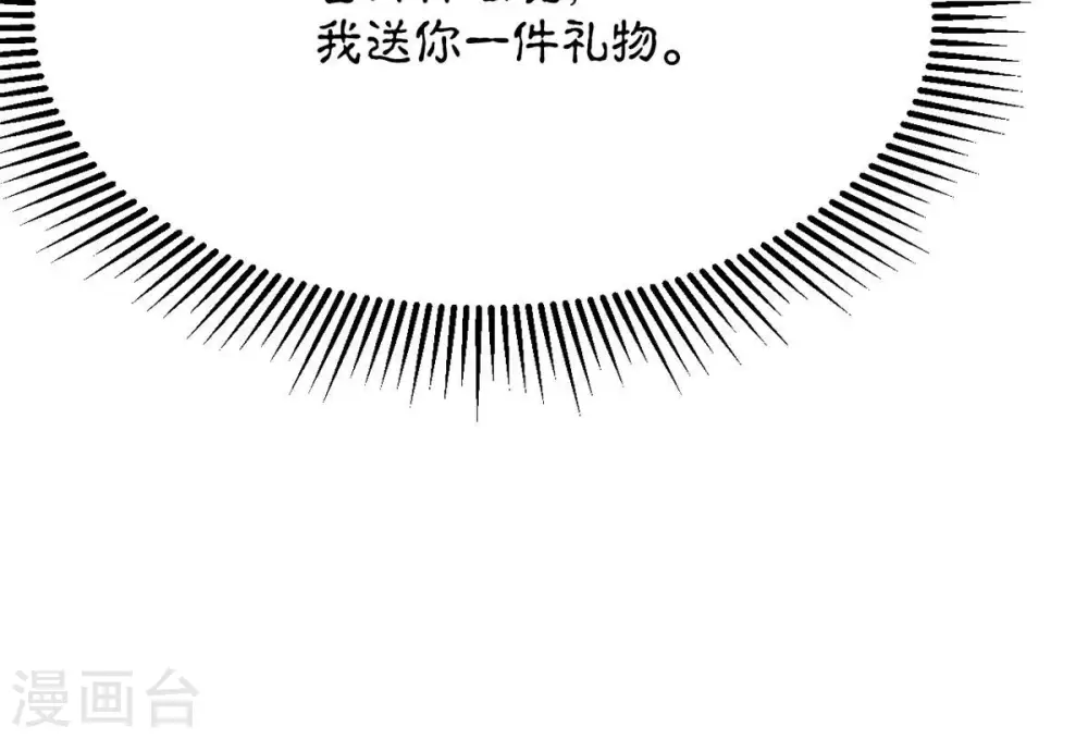 第134话 玄上君王塔 第49页
