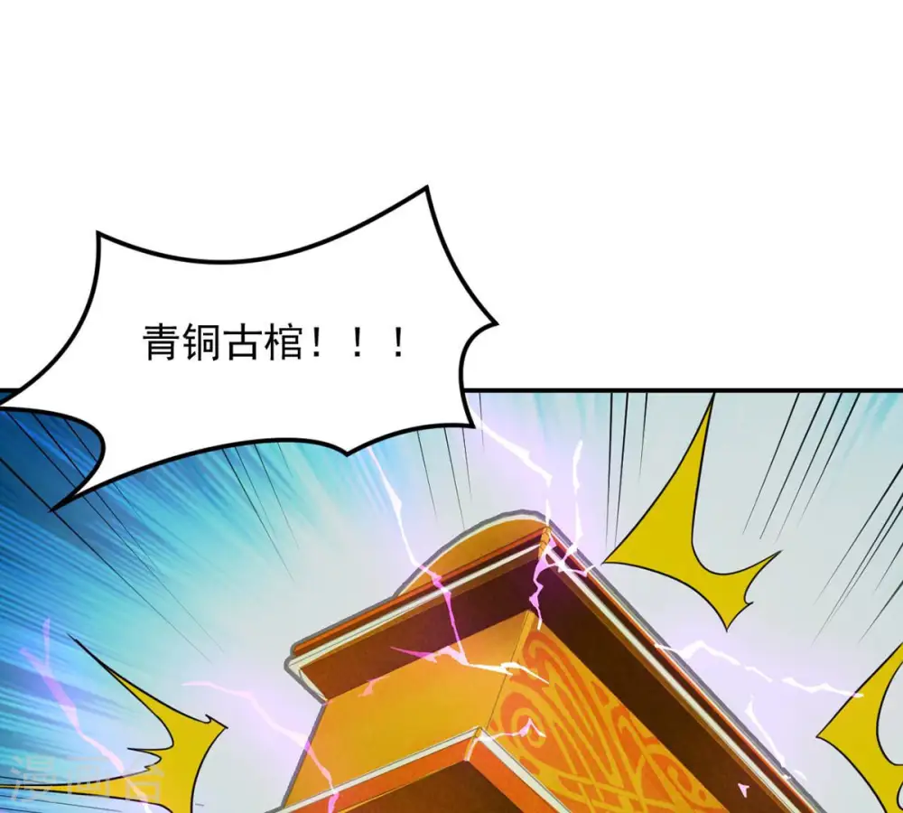 第134话 玄上君王塔 第50页