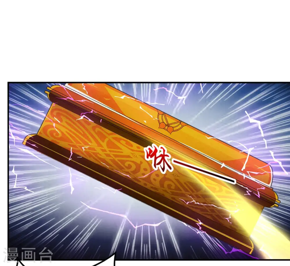 第134话 玄上君王塔 第54页