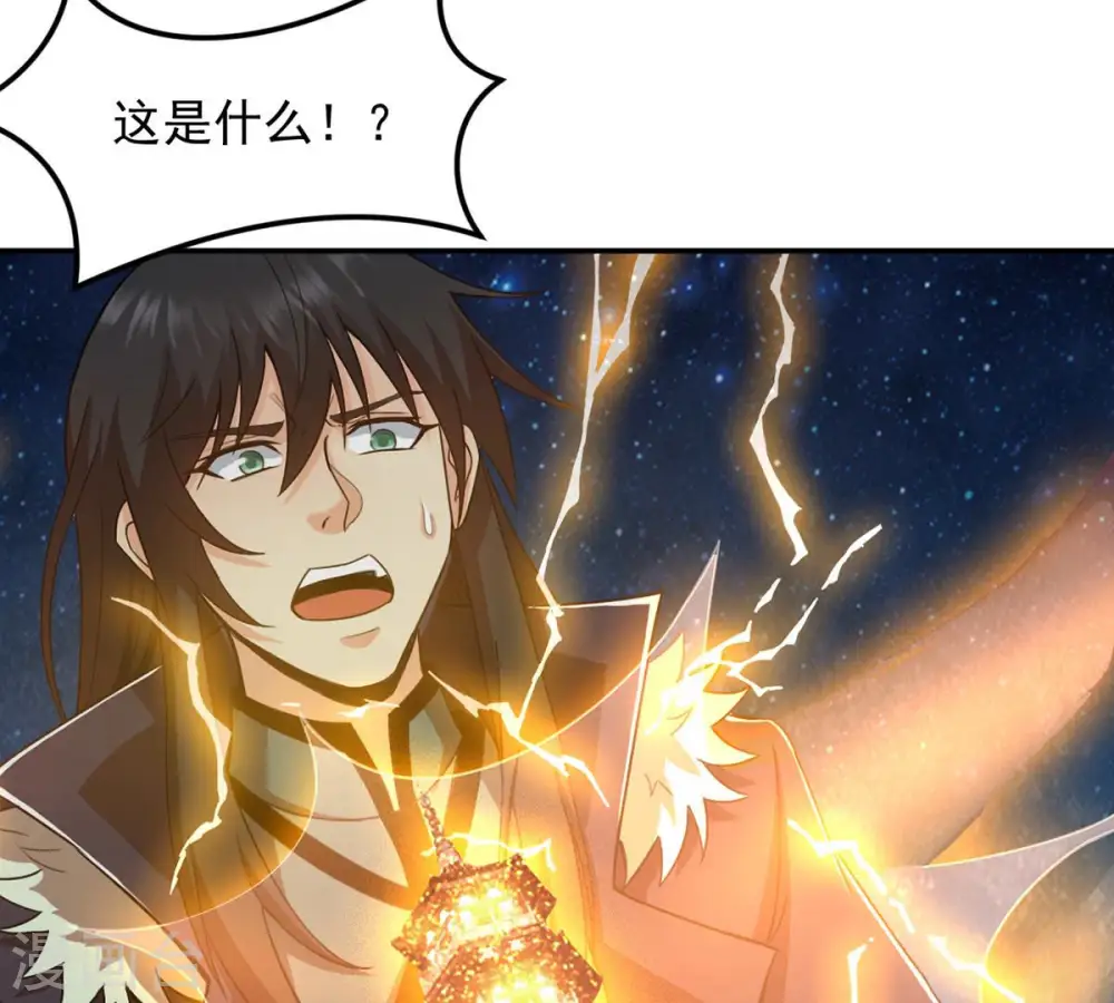 第134话 玄上君王塔 第55页