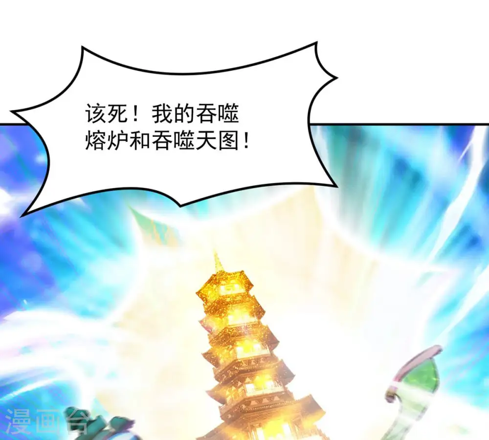 第134话 玄上君王塔 第61页