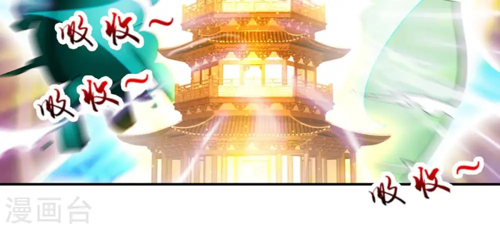 第134话 玄上君王塔 第65页
