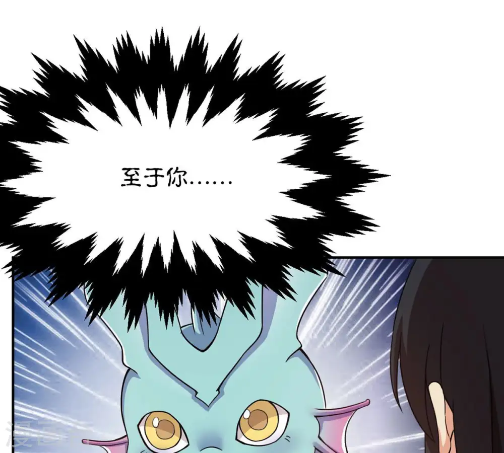 第134话 玄上君王塔 第66页