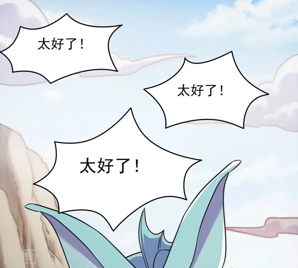 第134话 玄上君王塔 第73页