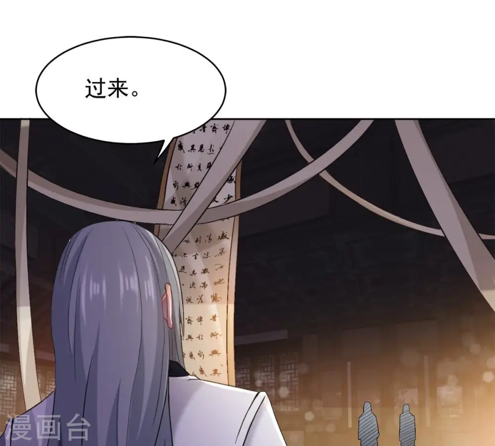 第137话 前往血渊 第7页