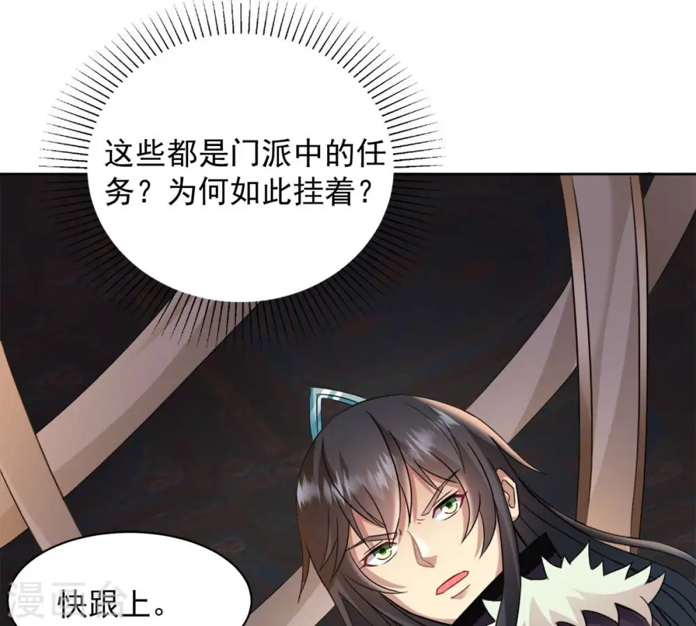 第137话 前往血渊 第9页