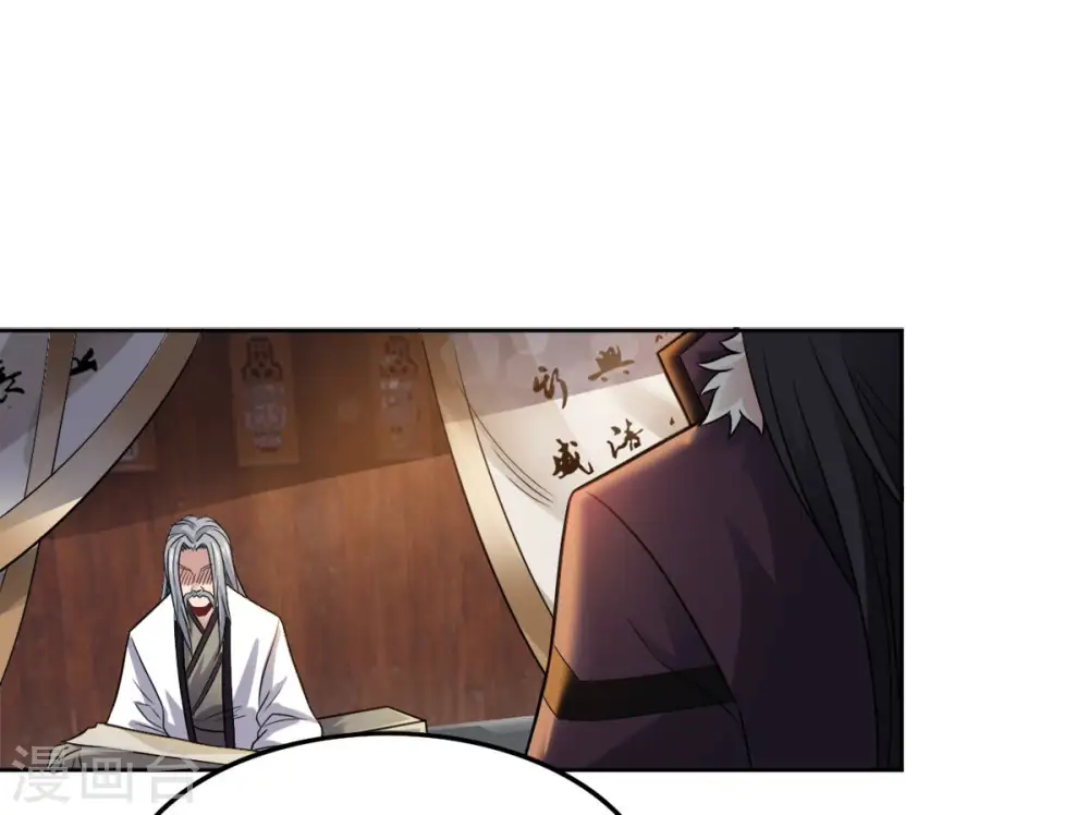 第137话 前往血渊 第12页
