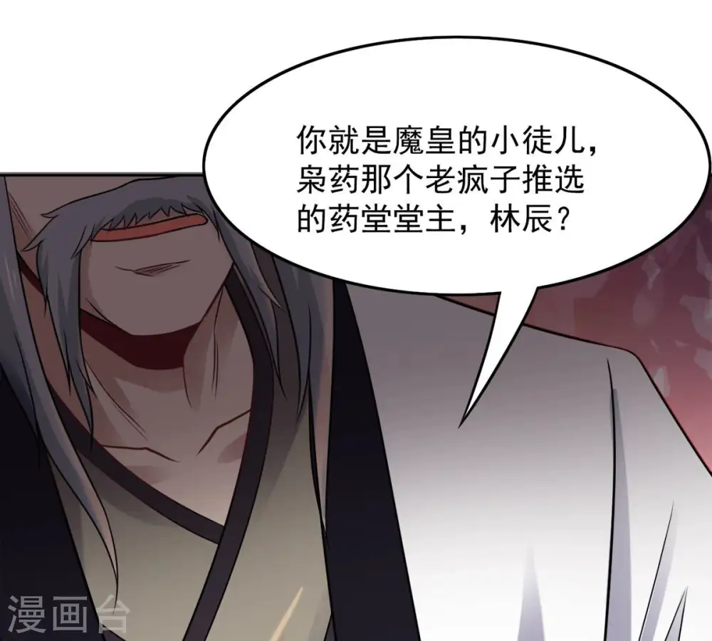 第137话 前往血渊 第15页