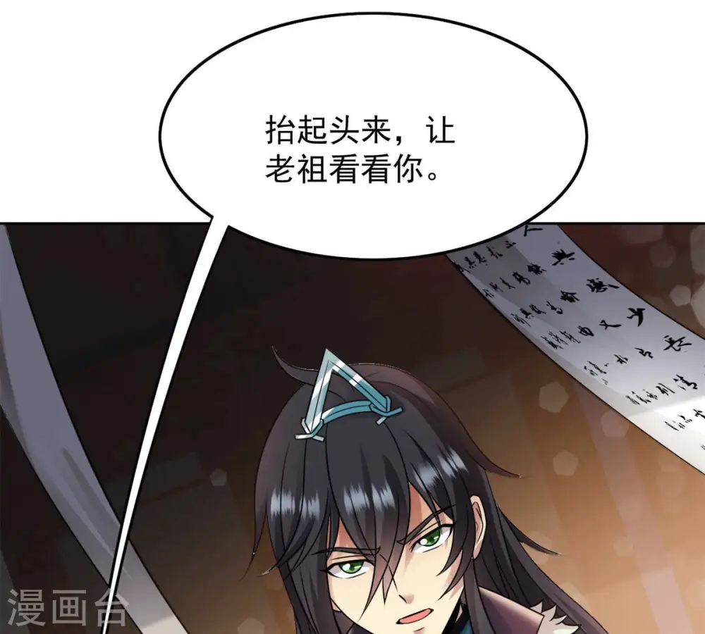 第137话 前往血渊 第17页