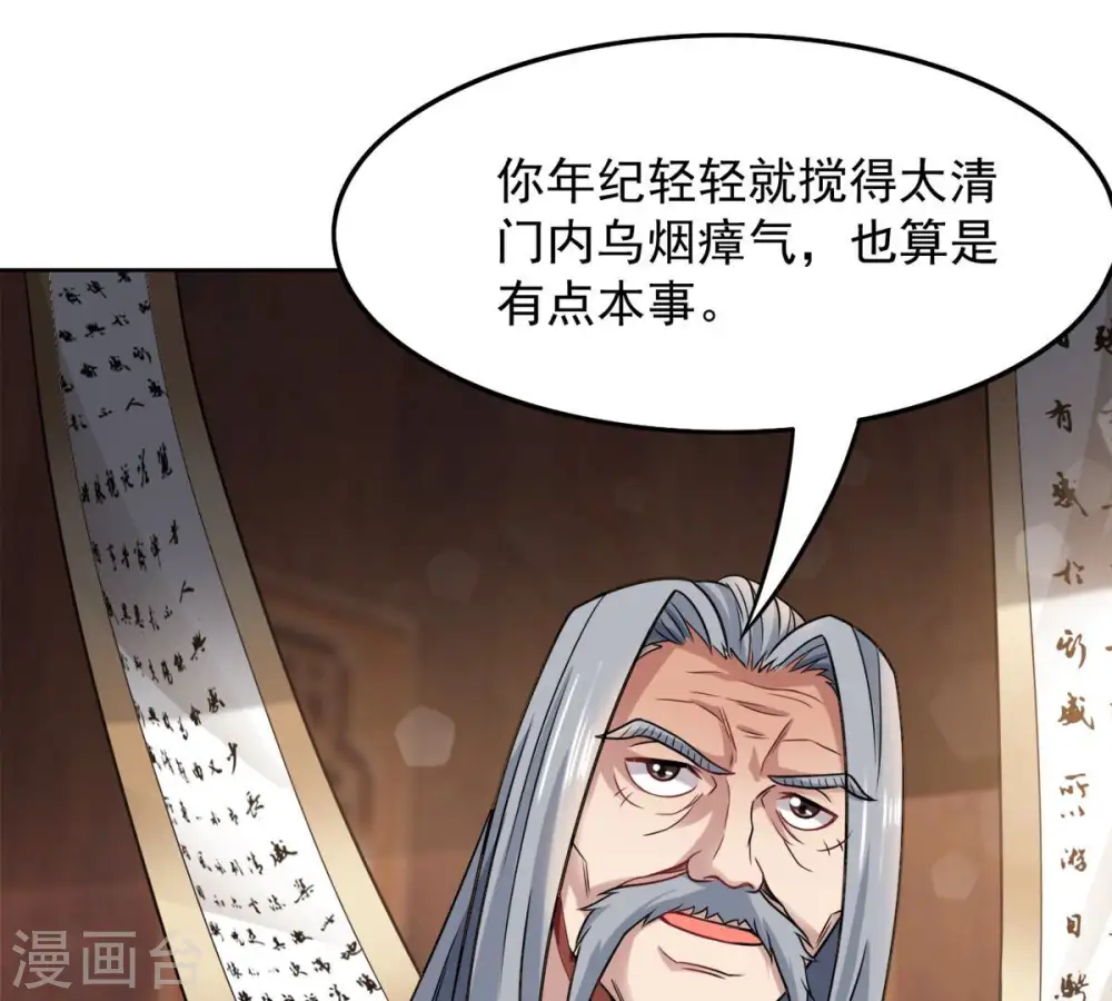 第137话 前往血渊 第20页