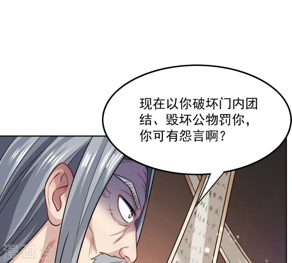 第137话 前往血渊 第23页