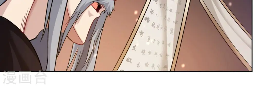 第137话 前往血渊 第24页
