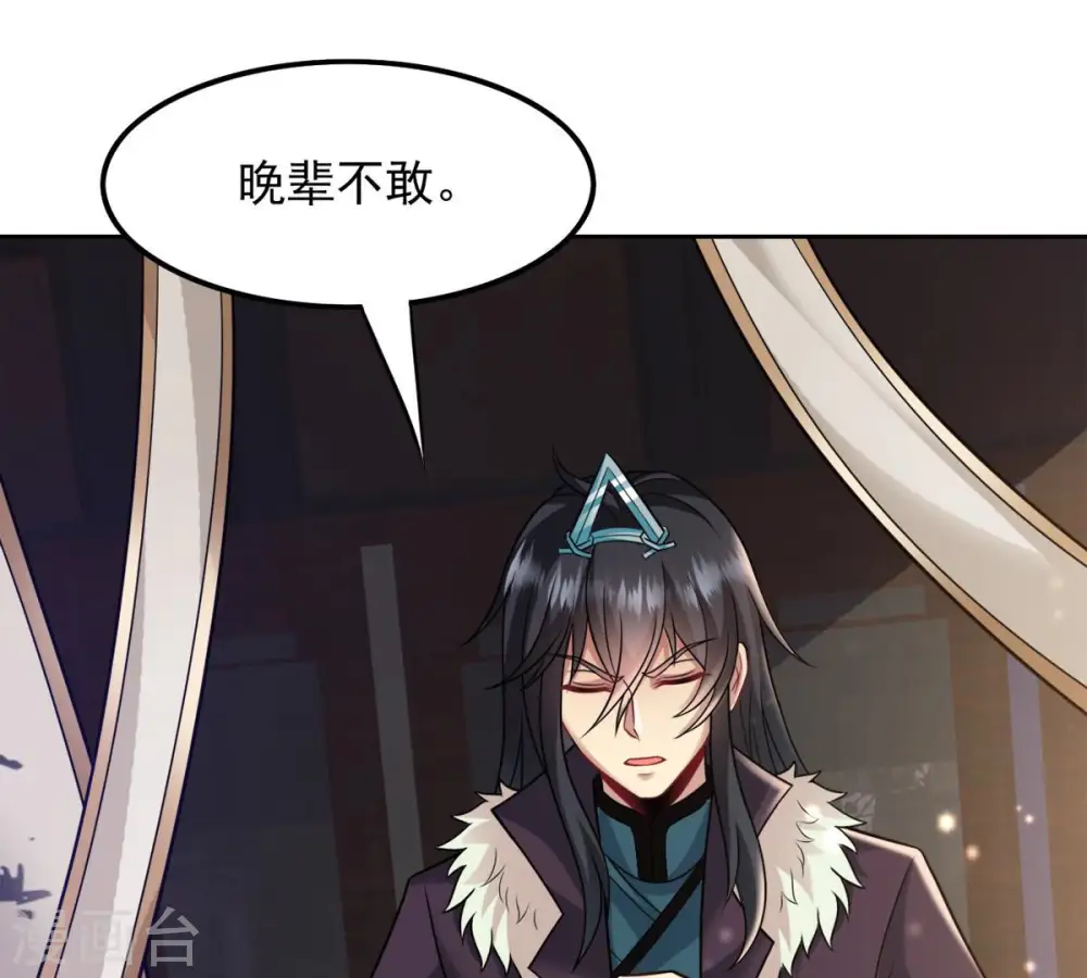 第137话 前往血渊 第25页