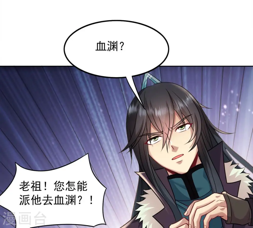 第137话 前往血渊 第30页