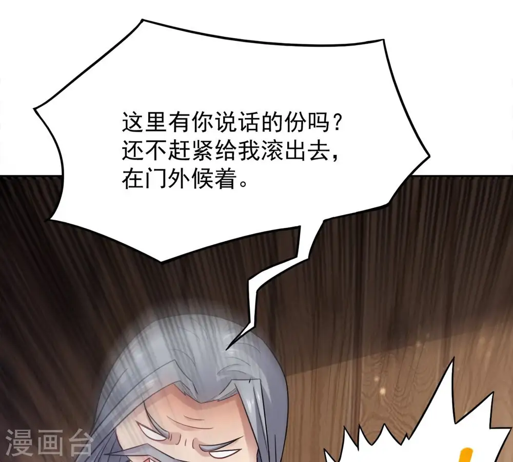 第137话 前往血渊 第36页