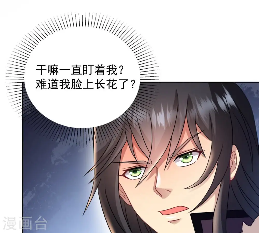 第137话 前往血渊 第46页
