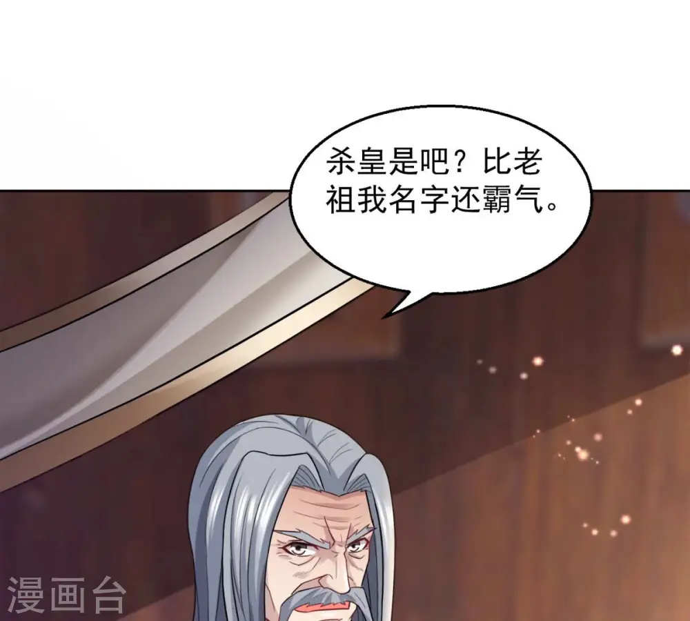 第137话 前往血渊 第48页