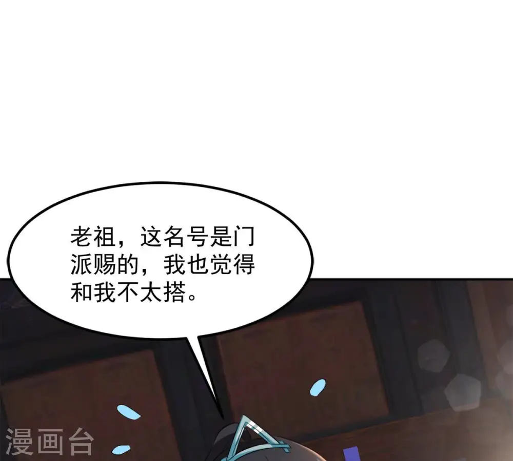 第137话 前往血渊 第52页