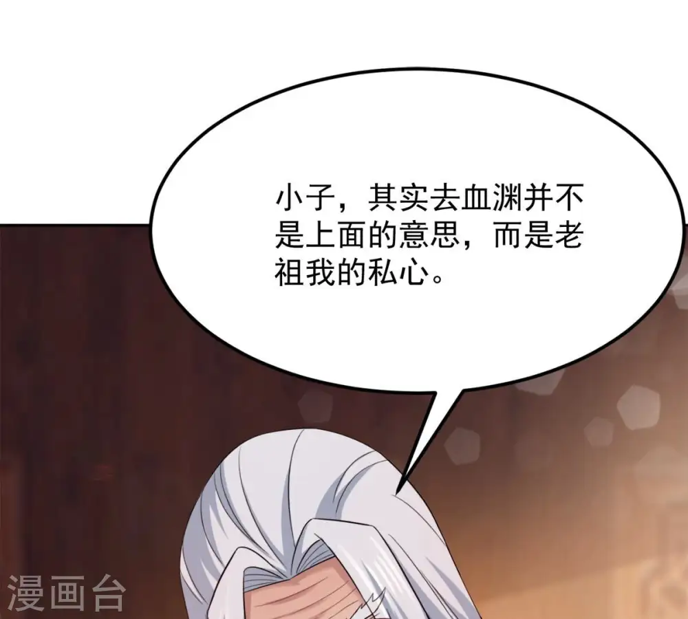 第137话 前往血渊 第56页