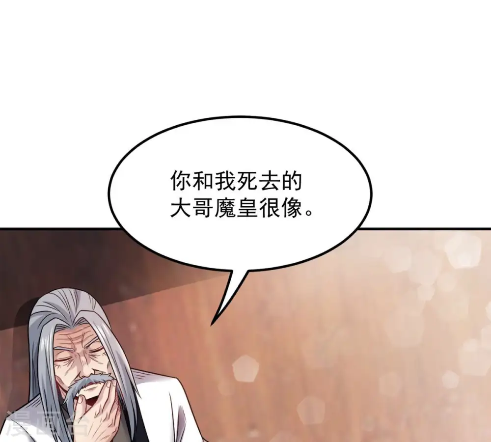 第137话 前往血渊 第62页