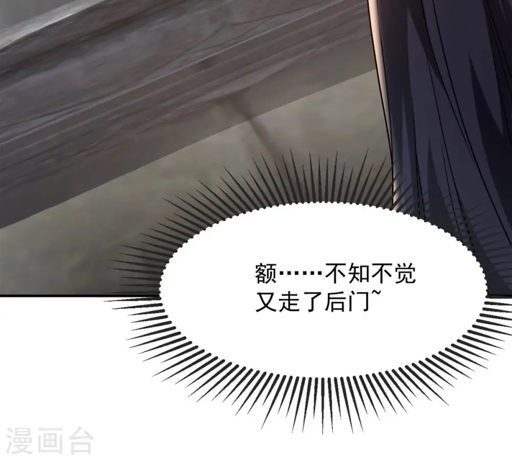 第137话 前往血渊 第64页