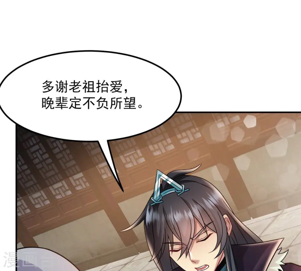 第137话 前往血渊 第69页