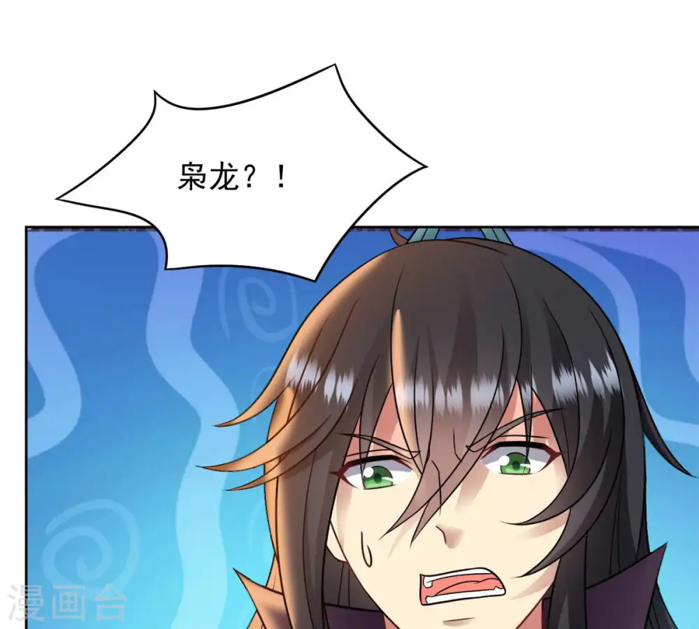 第137话 前往血渊 第75页