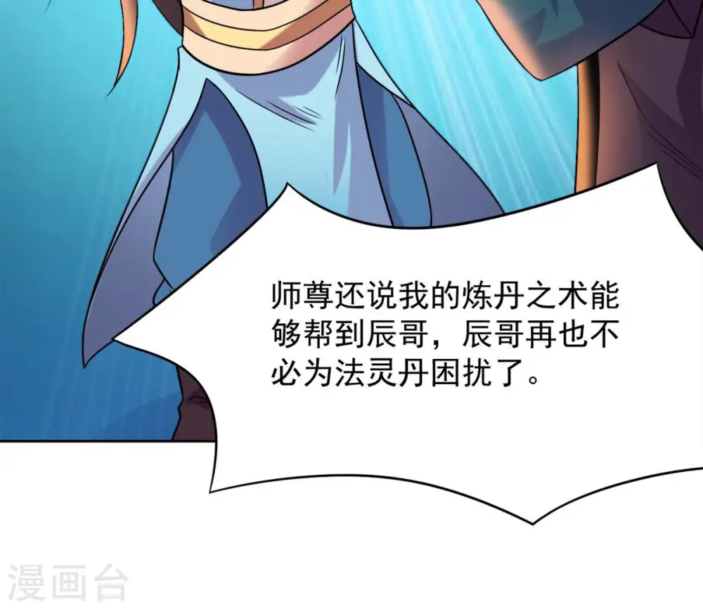 第137话 前往血渊 第79页
