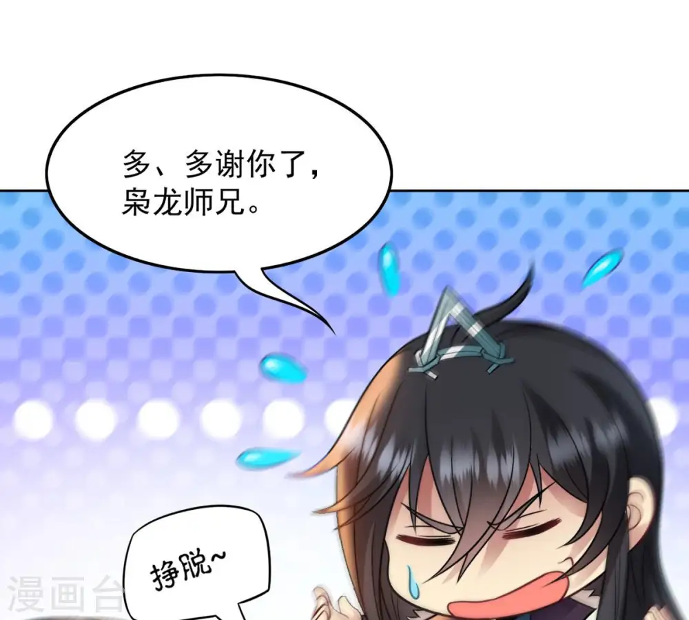 第137话 前往血渊 第80页