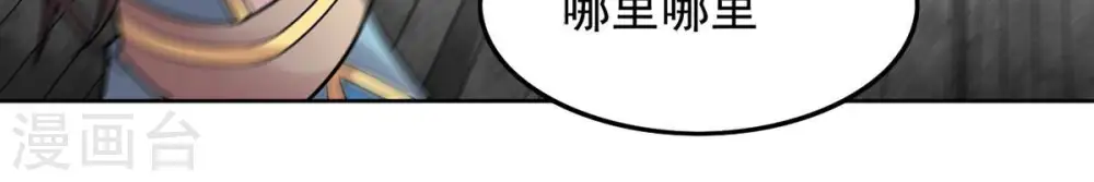 第137话 前往血渊 第82页
