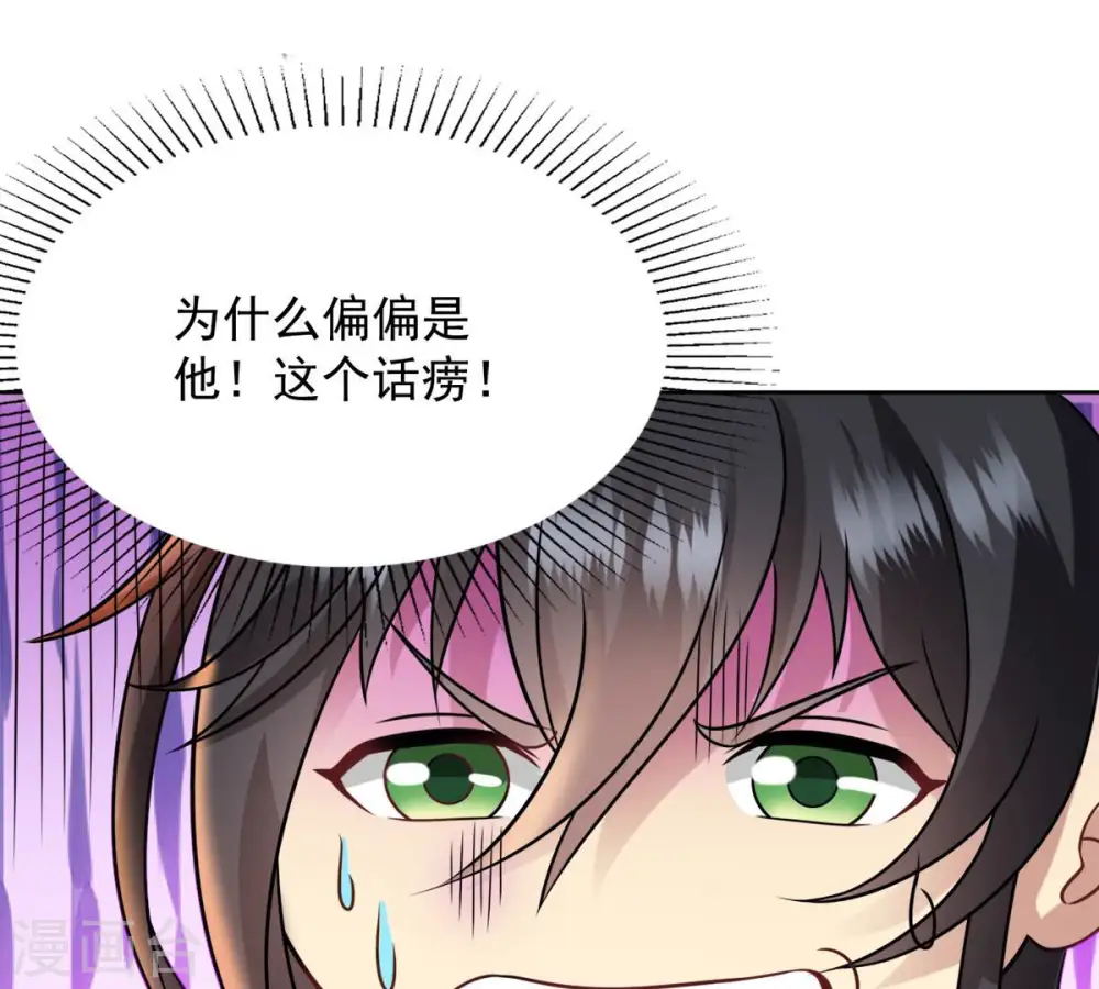 第137话 前往血渊 第83页