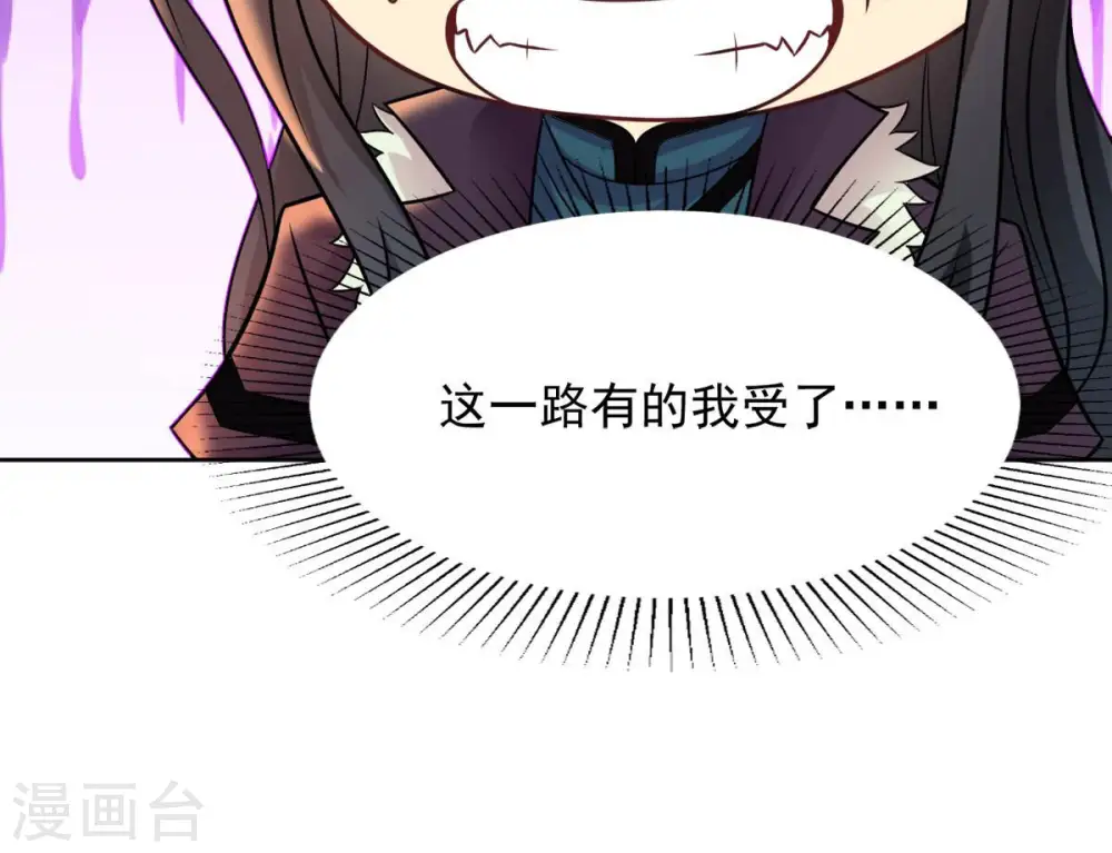 第137话 前往血渊 第84页