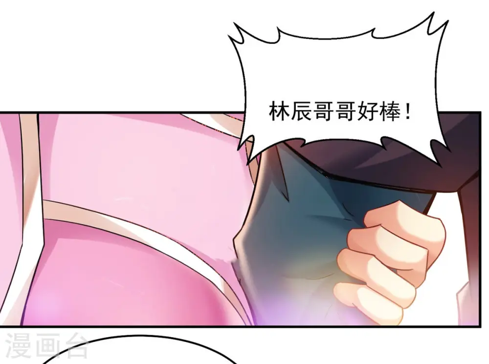 第129话 刑堂皇者来了 第3页