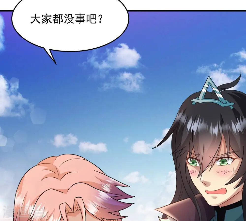 第129话 刑堂皇者来了 第4页