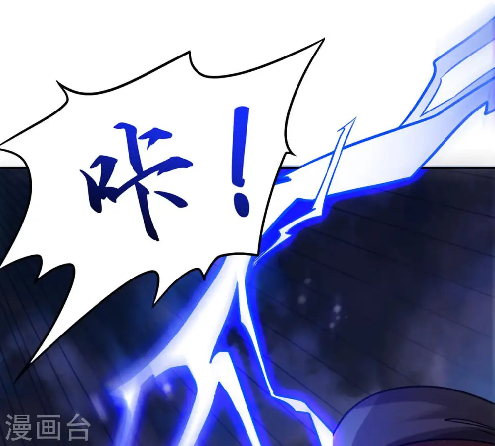 第129话 刑堂皇者来了 第7页
