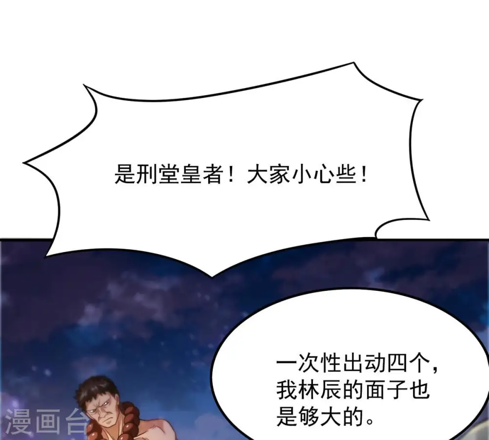 第129话 刑堂皇者来了 第10页