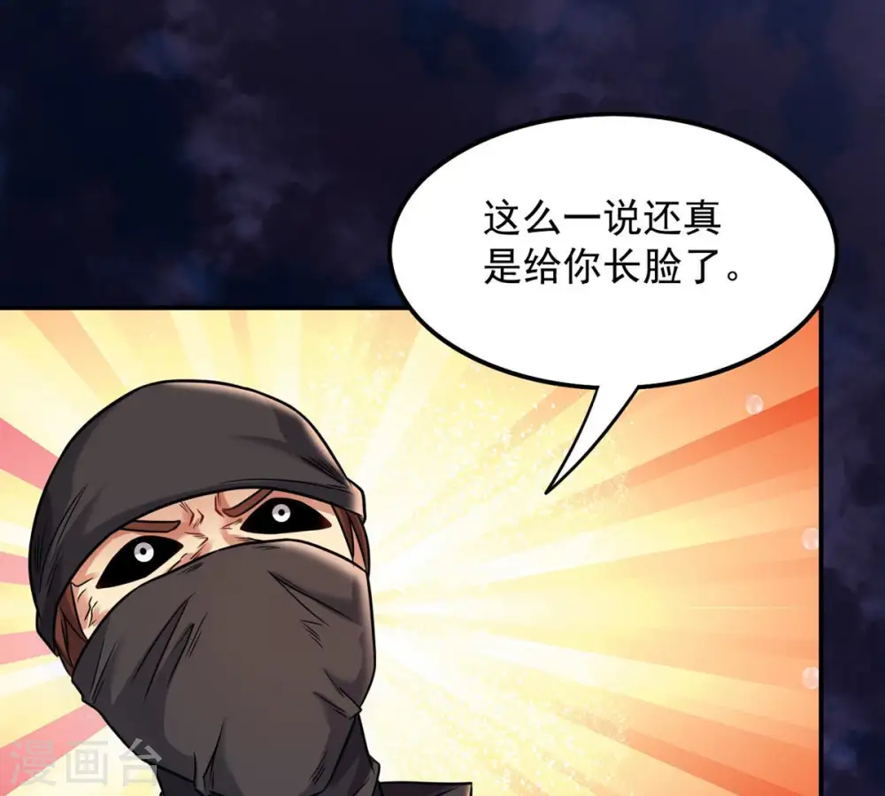 第129话 刑堂皇者来了 第13页