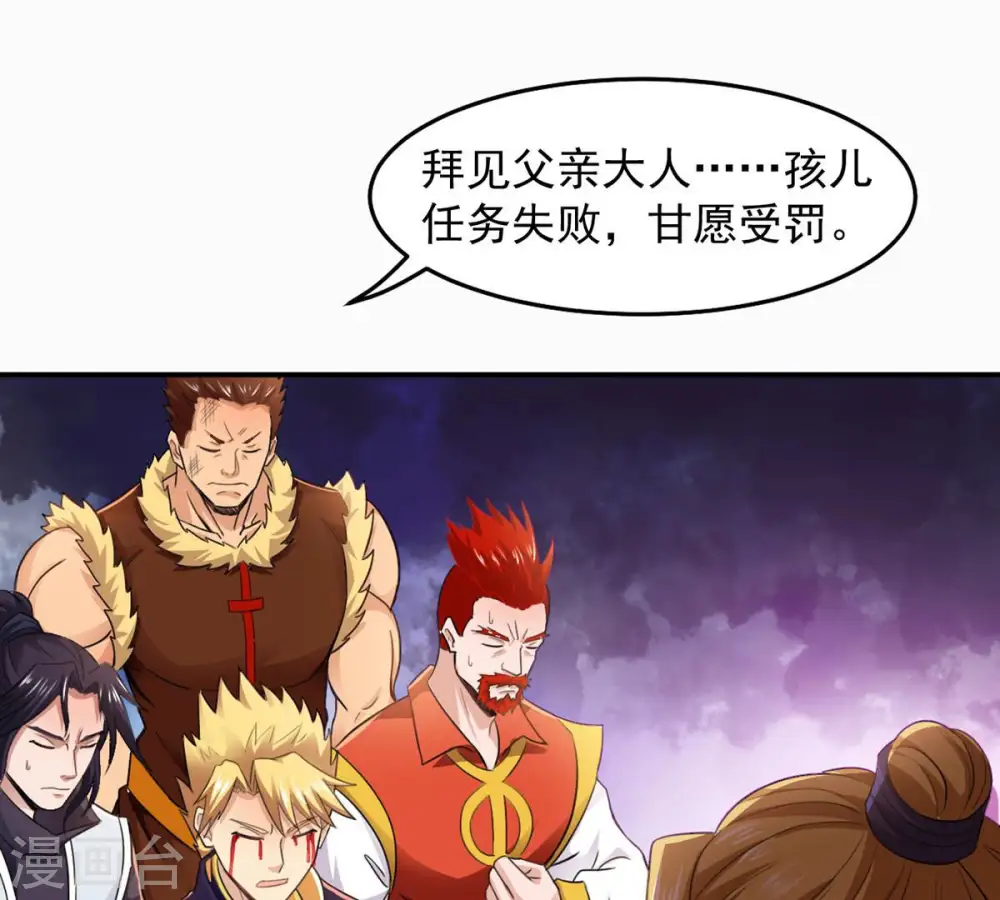 第129话 刑堂皇者来了 第23页