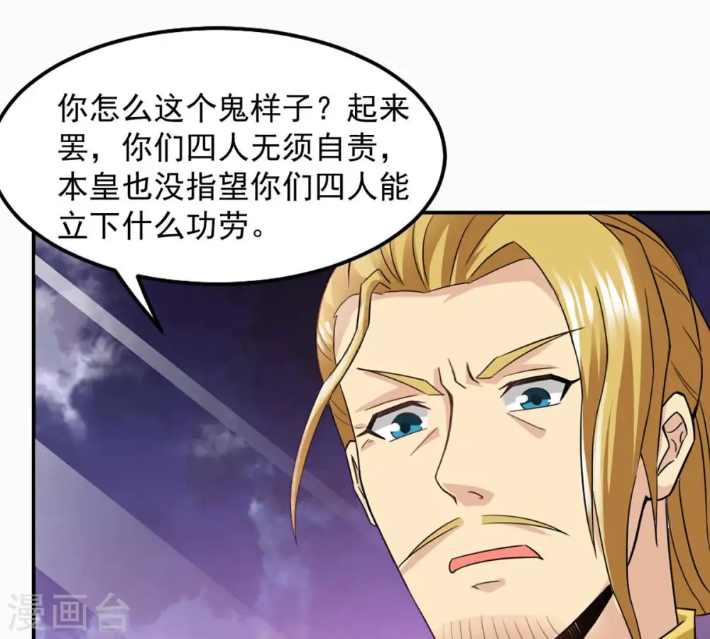 第129话 刑堂皇者来了 第25页