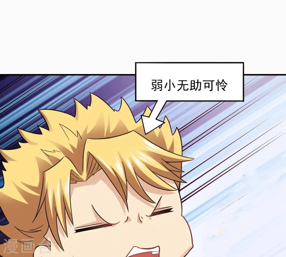 第129话 刑堂皇者来了 第27页