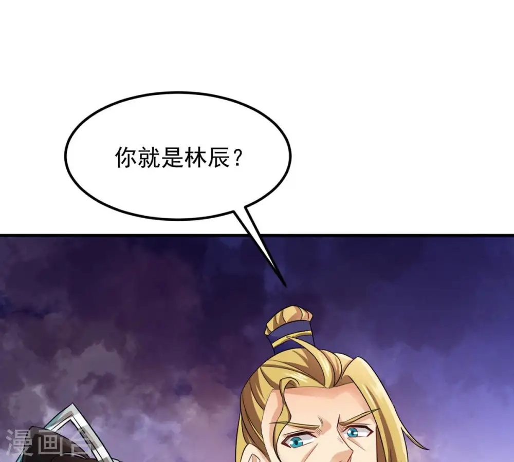 第129话 刑堂皇者来了 第30页
