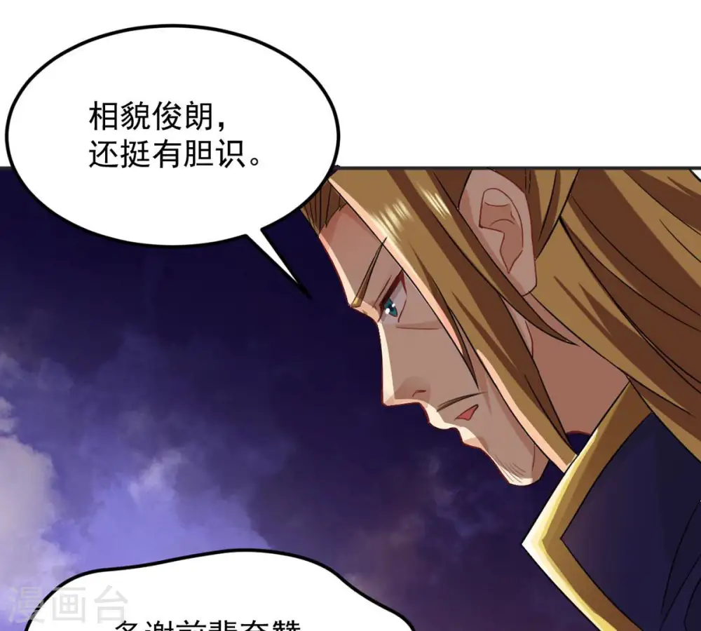 第129话 刑堂皇者来了 第35页