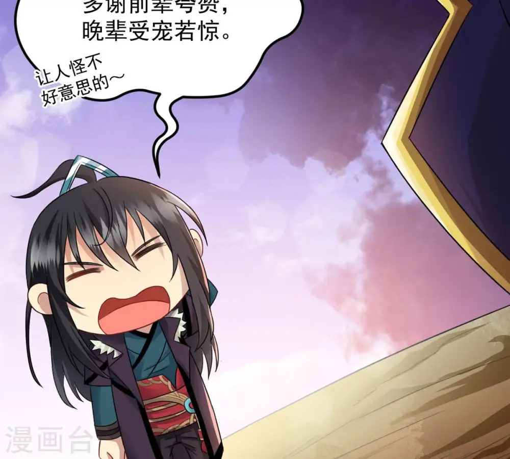 第129话 刑堂皇者来了 第36页