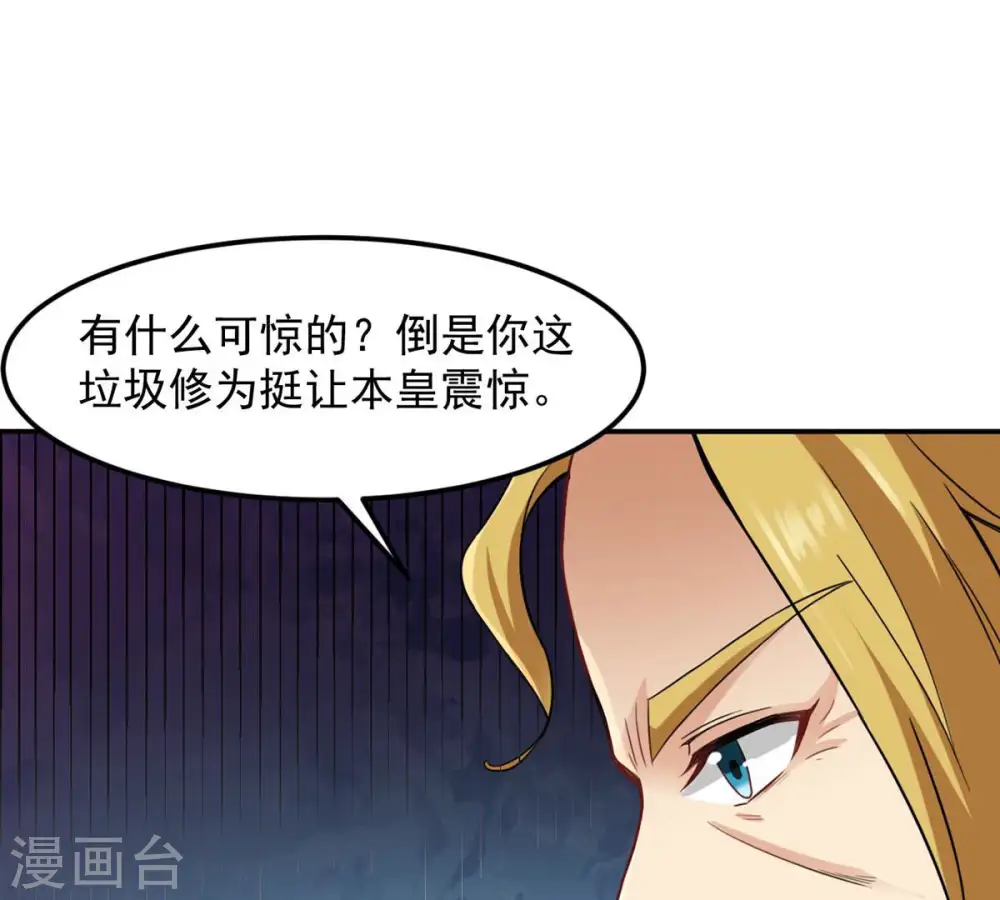 第129话 刑堂皇者来了 第38页
