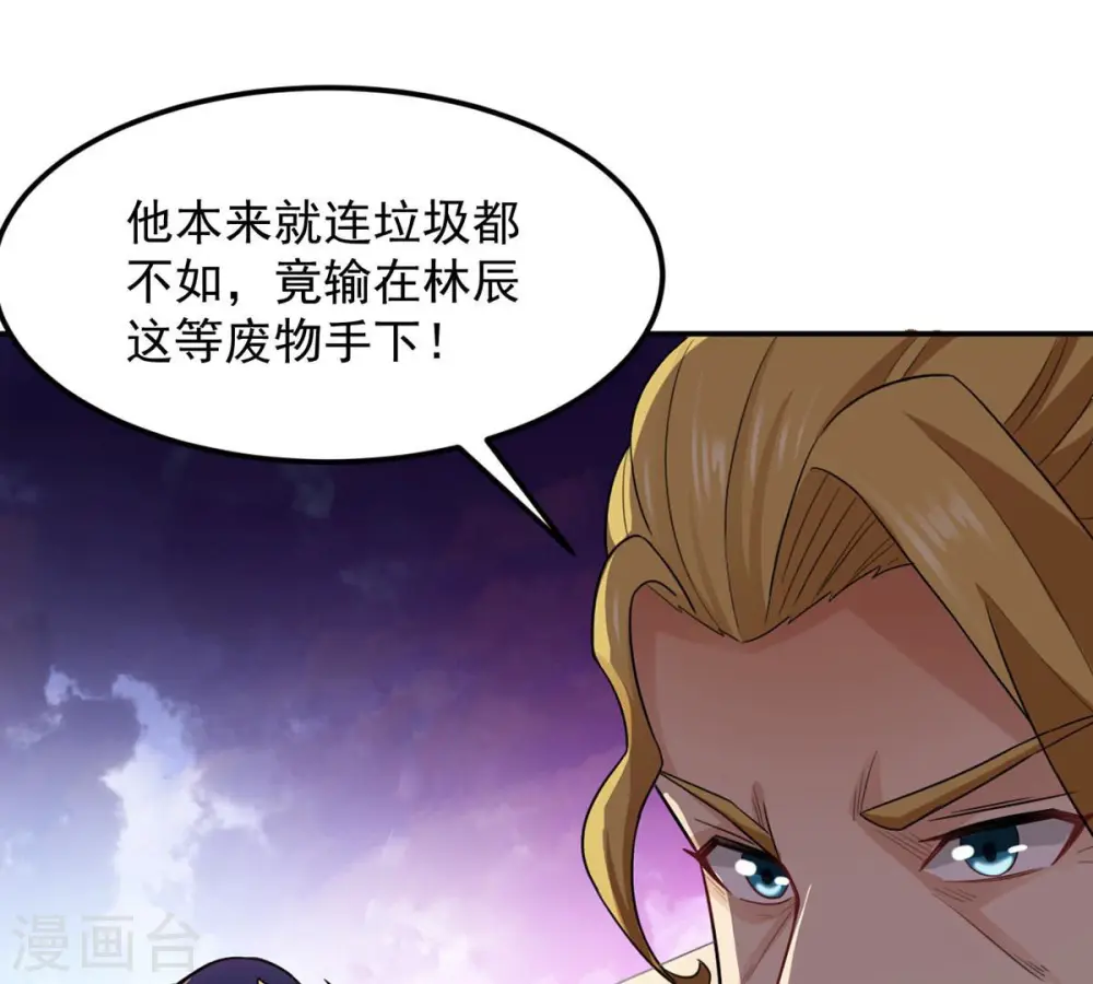 第129话 刑堂皇者来了 第43页