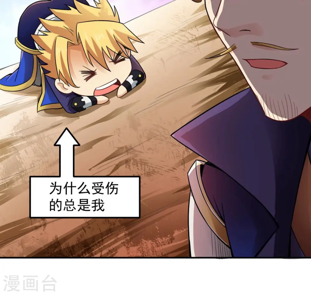 第129话 刑堂皇者来了 第44页